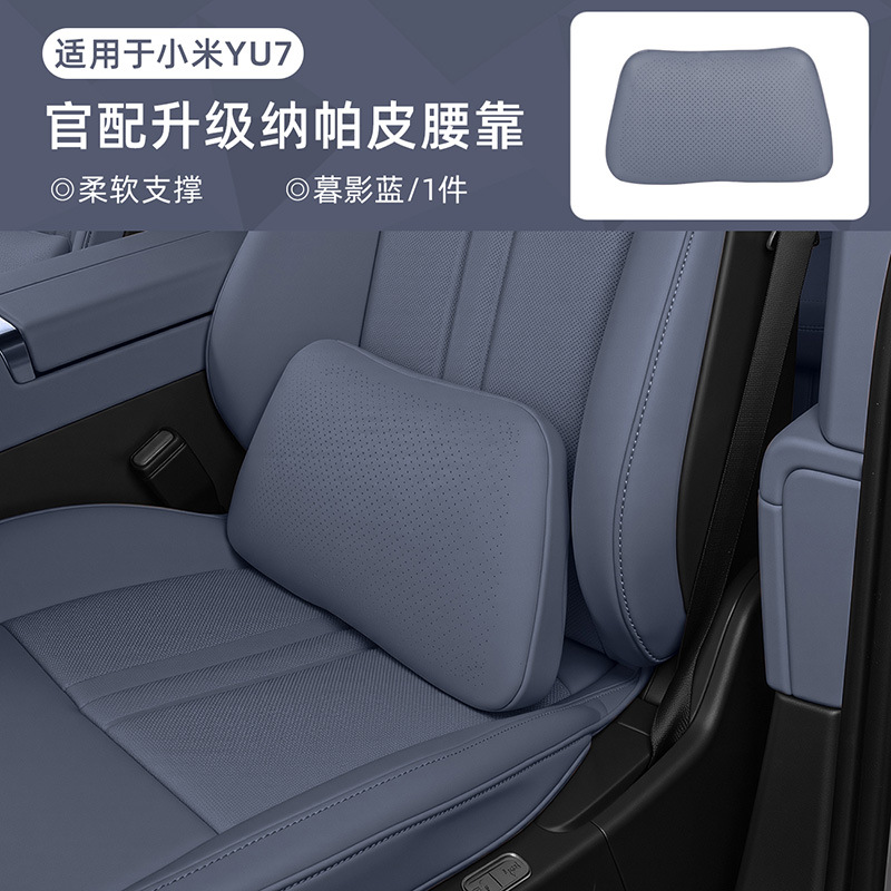 YU7 컴포트 허리 쿠션에 적합 [몰 동일 모델]★나파 가죽 & 바이오 듀폰 코튼] 더스크 블루 1개입