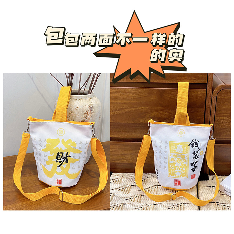 2025 New Year's Money bag, single-shoulder crossbody bag, portable handbag, red lucky bag for the Year of the Snake, canvas Item Picture