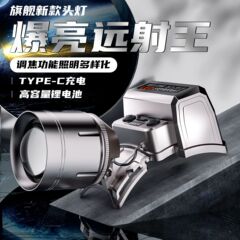 国境を越えた新型レーザーヘッドライト伸縮焦点調節大スポット遠射USB充電屋外パトロール長航続