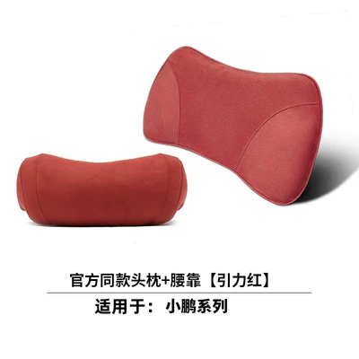 Headrest Style as Xpeng Mall, Strong Neck - xiaopeng-gravity-red-1-neck-pillow-1-memory-foam-lumbar-support