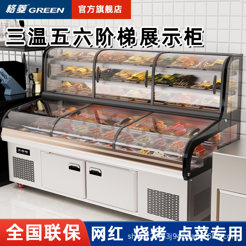 Geling Five-Six Display Cabinet Freezer Commercial Fresh-Keeping Freezer Restaurant Ordering Barbecue Refrigerated Cabinet Direct Cooling Frost-Free Fresh-Keeping