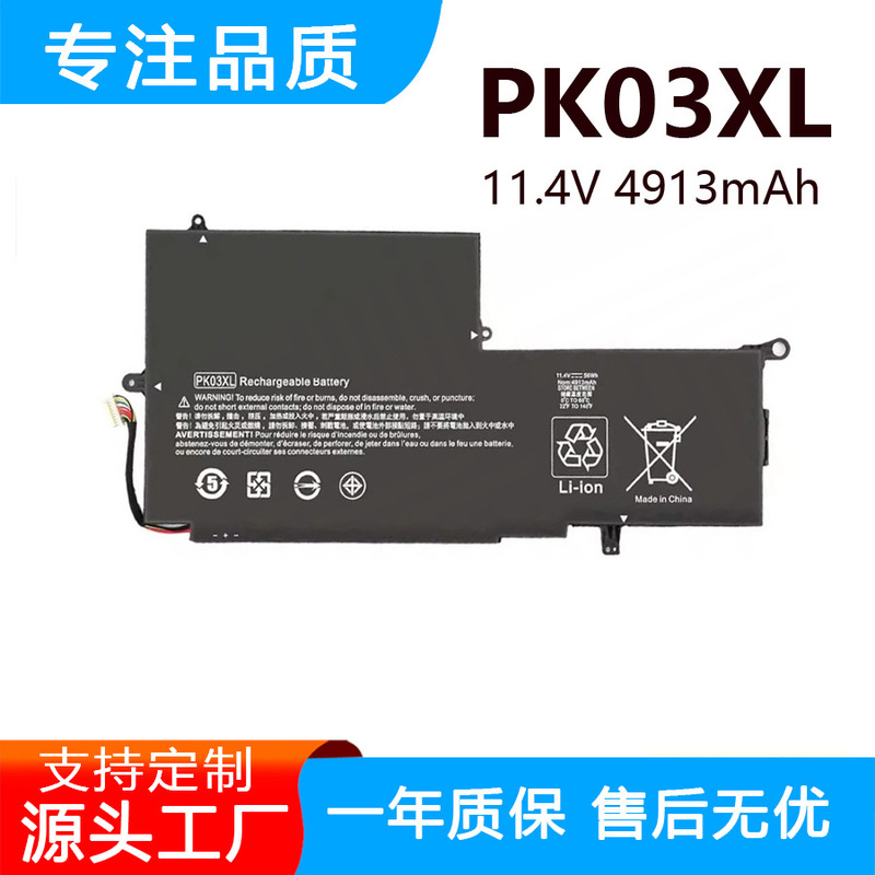 Suitable for Hp Hp Specter Pro X360 G1 G2 Tpn-Q157 Pk03Xl Laptop Battery