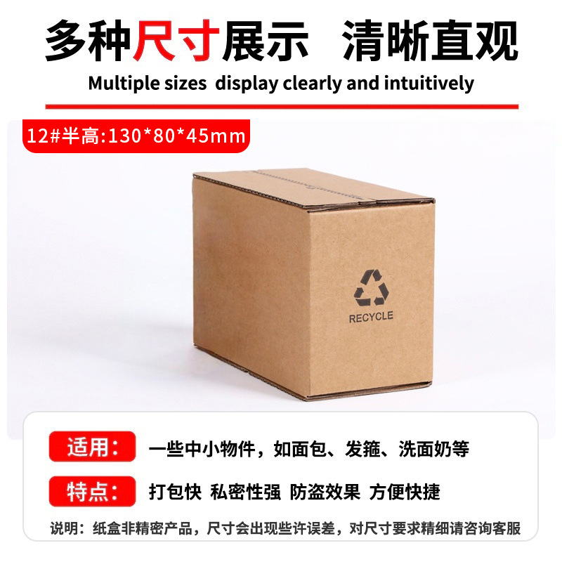 Caja de embalaje exprés, cartón de embalaje exprés n.° 1-13, caja de papel de embalaje logístico extra resistente, caja de cartón corrugado universal en blanco