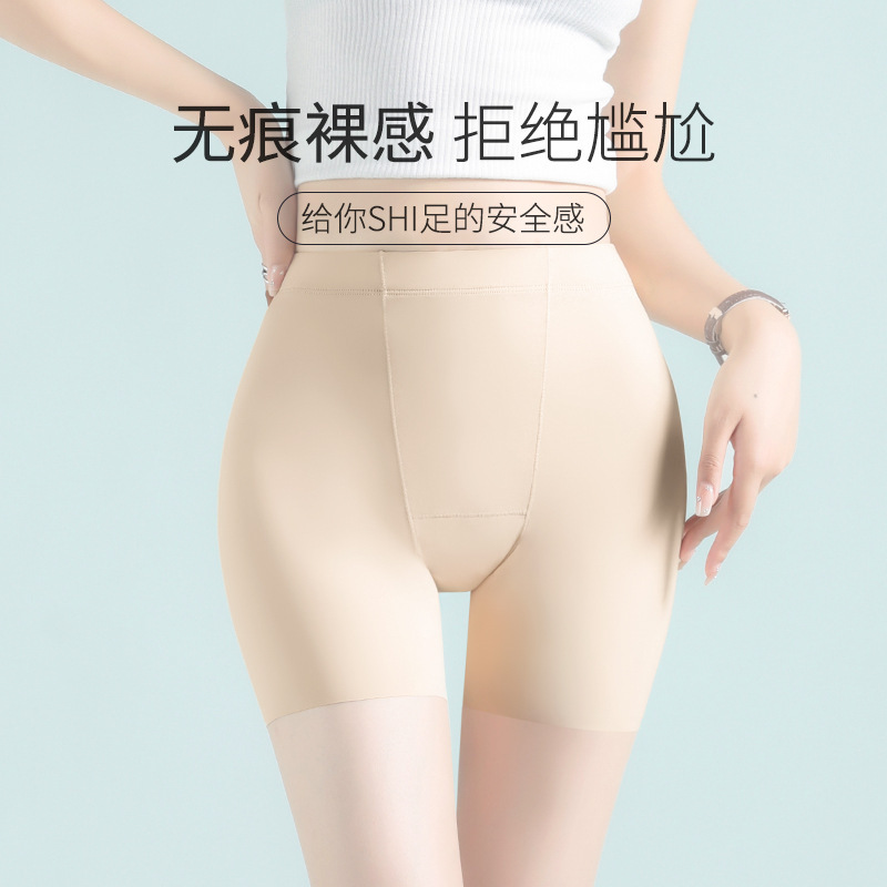 三分冰丝安全裤女防走光加棉裆夏薄款透气高弹无痕不卷边打底短裤