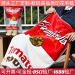 定制法兰绒数码印花毛毯午睡毯空调盖毯牛奶绒热升华印花毛毯厂家