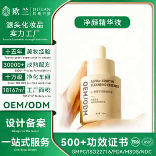 OEM����AҺ &alpha;-�ܹ���+������+��޼�J�������wɫ�沿���A����