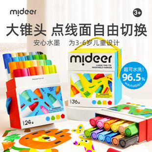 Milu children's watercolor pen washable kindergarten baby painting graffiti art 36 primary school students special 12 color 24
