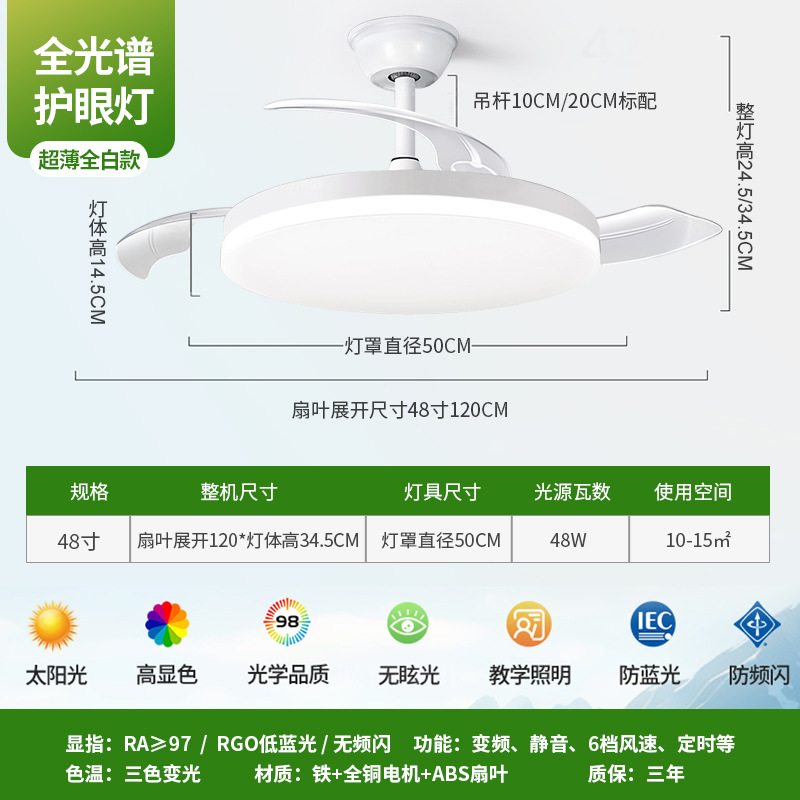 lámpara de ventilador invisible de espectro completo lámpara de sala de estar lámpara de comedor lámpara de dormitorio lámpara de ventilador silenciosa de frecuencia convertidora lámpara de ventilador de techo Zhongshan lámpara