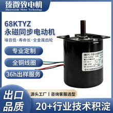 68KTYZ����ͬ��늄әC ΢��늄әC ���ٶ��D�ٴ������R�_