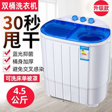 洗脱婴儿宿舍半童迷你小鸭小型家用半自动双桶洗衣机双缸甩干