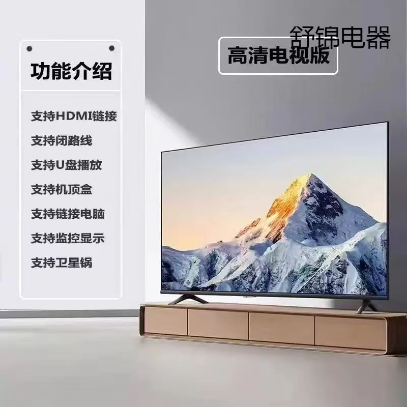 Brand New Koivka 55inch Lcd Tv 32/50/ 65inch Smart Network Home High Definition 75 Living Room 80