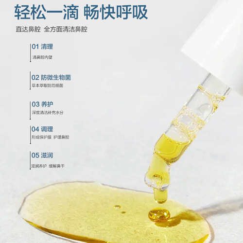 Nanjing Tongrentang Lejia Old Shop Xanthium spp. Nasal Spray Xanthium spp. Nasal Ointment Xanthium spp. Oil Nasal Drops