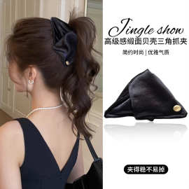 高马尾缎面贝壳三角抓夹女高级感发夹后脑勺盘发鲨鱼夹子头饰发卡