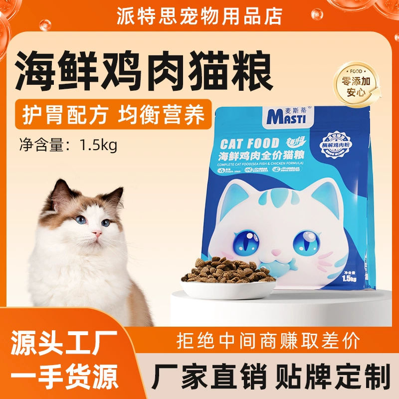 Корм для кошек Maxi 500 г/1,5 кг для взрослых кошек и котят, корм для кошек на весь период, сухой корм для кошек, дополнительное питание, основной корм, корм для кошек