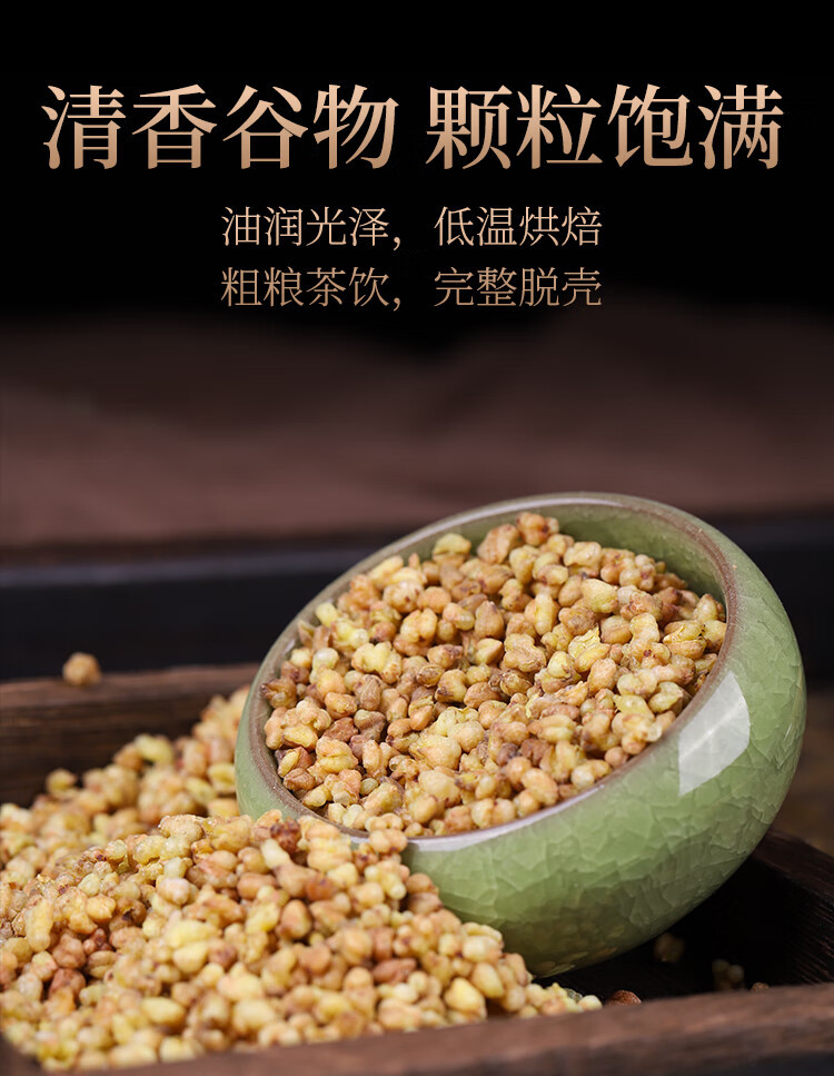 Yellow Tartary Buckwheat Tea Ku Qiao Cha 500g Roasted Whole Grain Herbal Tea Rich Nutty Aroma Sugar Free key features