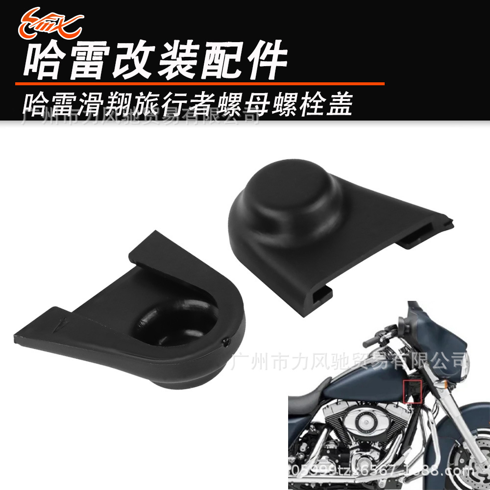 Accesorios para Harley-Davidson Voyager Nut Bolt Cover Screw Cover Rubber Waterproof Rubber