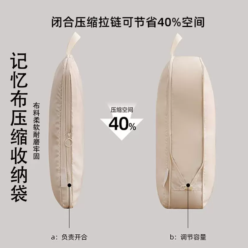 旅行压缩收纳袋记忆布六件套鞋子内衣裤行李箱衣物整理分装收纳包