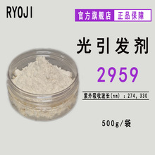 500gRYOJIƹl559 ˮUV ˮԹl2959