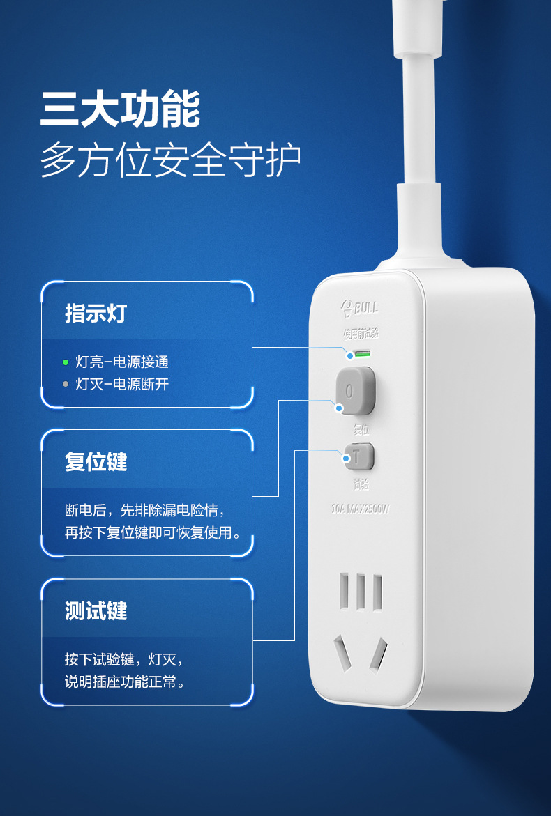 公牛柔性漏电保护插座10A-GN-711_10.jpg