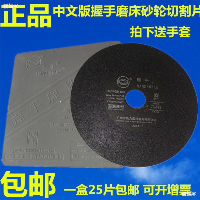 Shake hands Cutting blade grinding wheel Cutting blade Grinding machine Cutting blade section 200 180 7 inch 8 inch