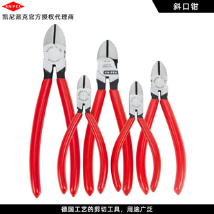 Kenypak KNIPEX diagonal pliers diagonal pliers 7001125 7001140 7001160 7001180