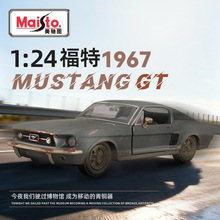 ����ͼ1:24����1967Ұ��GT����Ͻ�ģ��������ģ����߰ڼ�����