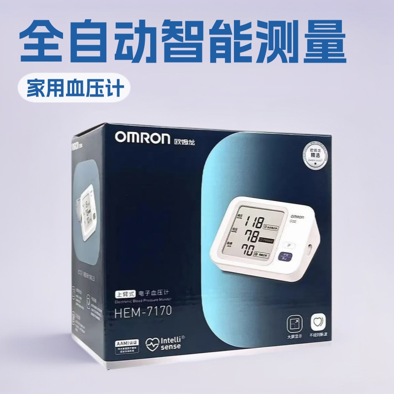 Omron Digital Medical Blood Pressure Monitor for Home Use Hem-7170 Upper Arm Type Fully Automatic Energy Instrument