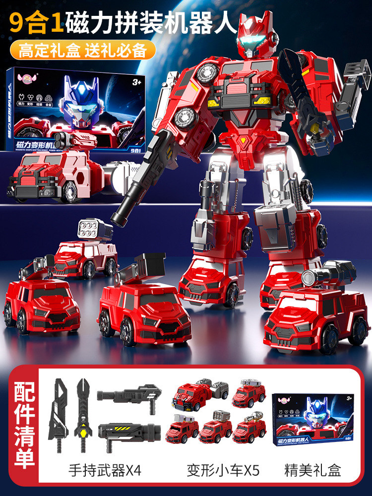 [red] 9-in-1 magnetic assembly robot (packaged in color box)