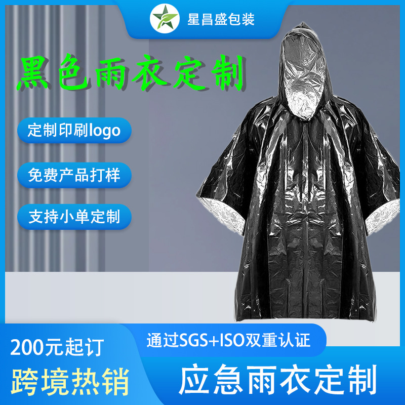 Black Raincoat Custom-Made Waterproof Thermal Insulation Disposable Portable Outdoor Emergency Survival Raincoat Thickened Anti-Riot Black Raincoat Custom-Made Waterproof Thermal Insulation Disposable Portable Outdoor Emergency Survival Raincoat Thickened Anti-Riot
