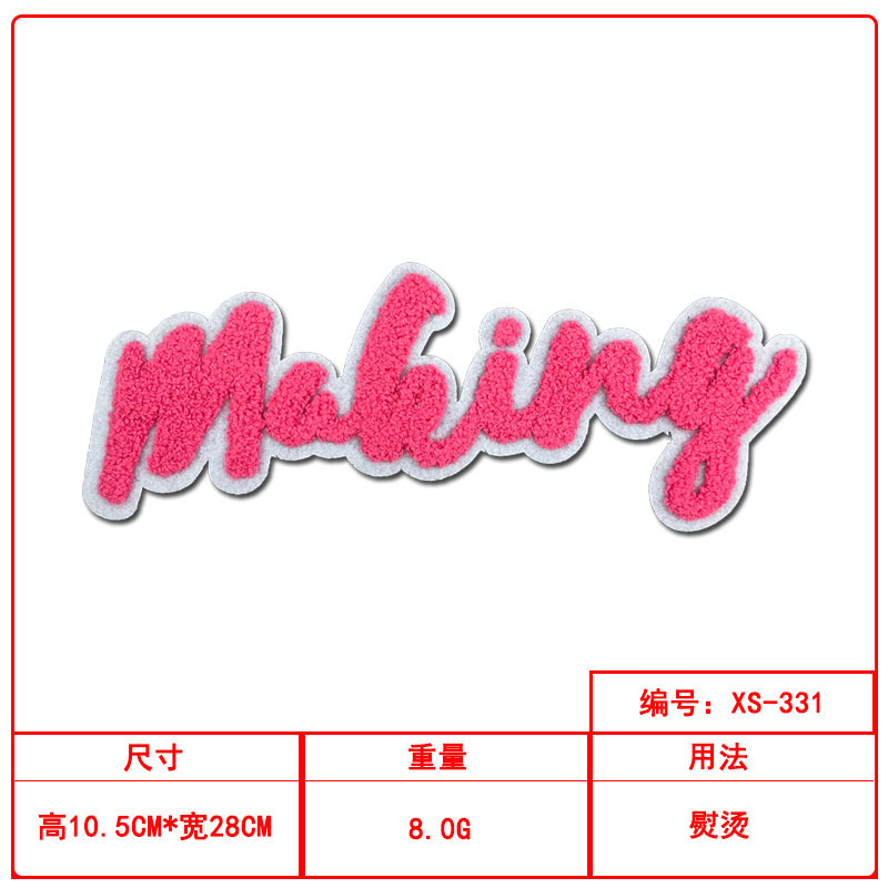 毛巾绣布贴英文条涂鸦彩色电脑绣标服装辅料包包装饰刺绣补丁贴|undefined