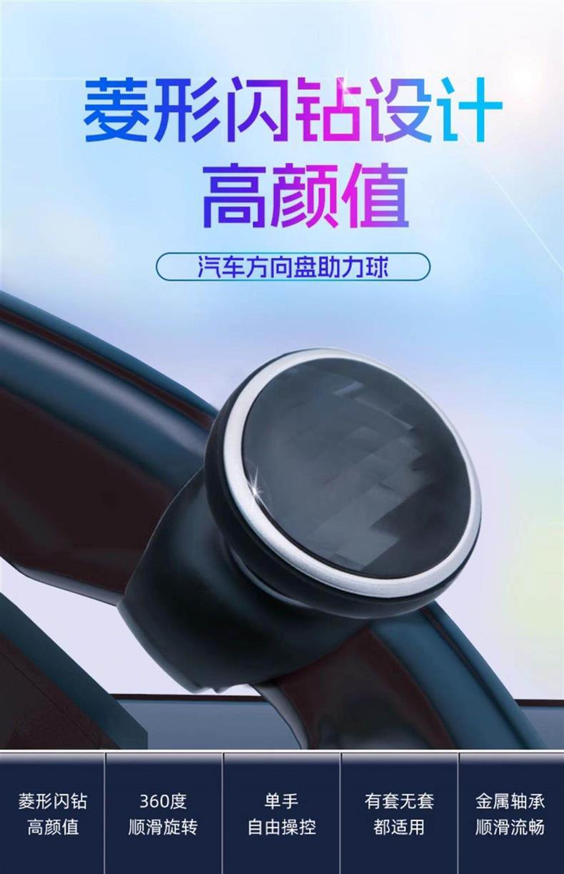 3R Universal Car Steering Wheel Power Ball, Car-mounted Auxiliary Device, Labor-saving Metal Bearing Steering Power Ball Handle