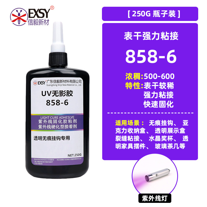 UV无影胶挂钩专用亚克力无痕PC玻璃茶几透明粘接紫外线固化UV胶水|undefined