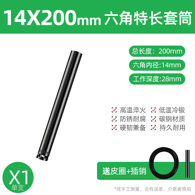 La llave eléctrica alarga la cabeza de la manga de la pistola de aire conjunto completo de la manga de ventilación hexagonal perforador de mano batería de aire conjunto de manga de lote 8 - 34mm