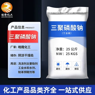 加工定制三聚磷酸钠 现货批发白色粉末工业级三聚磷酸钠