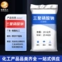 定制工业级白色粉末三聚磷酸钠