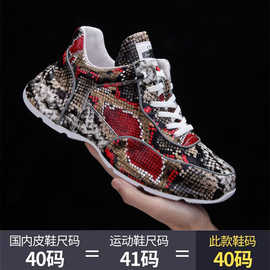 欧洲站轻奢风潮牌网红爆款蟒蛇纹头层牛皮男鞋时尚潮流百搭休闲鞋