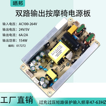 ɹ������Դ24V6A˫·���154W��Ħ�ε�Դ�綯ɳ�����ϰ��ο���