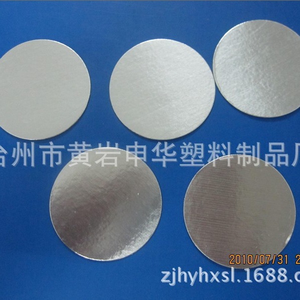 pe封口铝箔 电磁感应铝箔垫片 铝箔封口膜封口铝箔盖铝箔垫片封口