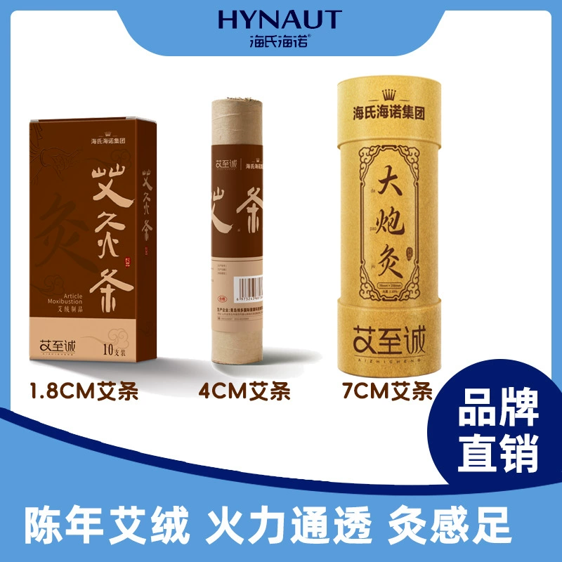 Haishi Hainuo Ai Zhicheng Ссылка на коллекцию продуктов для прижигания Палочки для прижигания Cannon Moxibustion Moxa Pillars Moxa Sticks Chen Moxa Sticks.