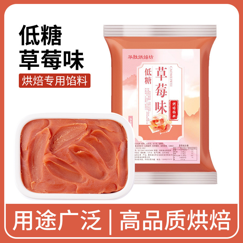 低糖红豆沙馅料中秋广式冰皮月饼馅蛋黄酥家用商烘焙油性材料批发|undefined