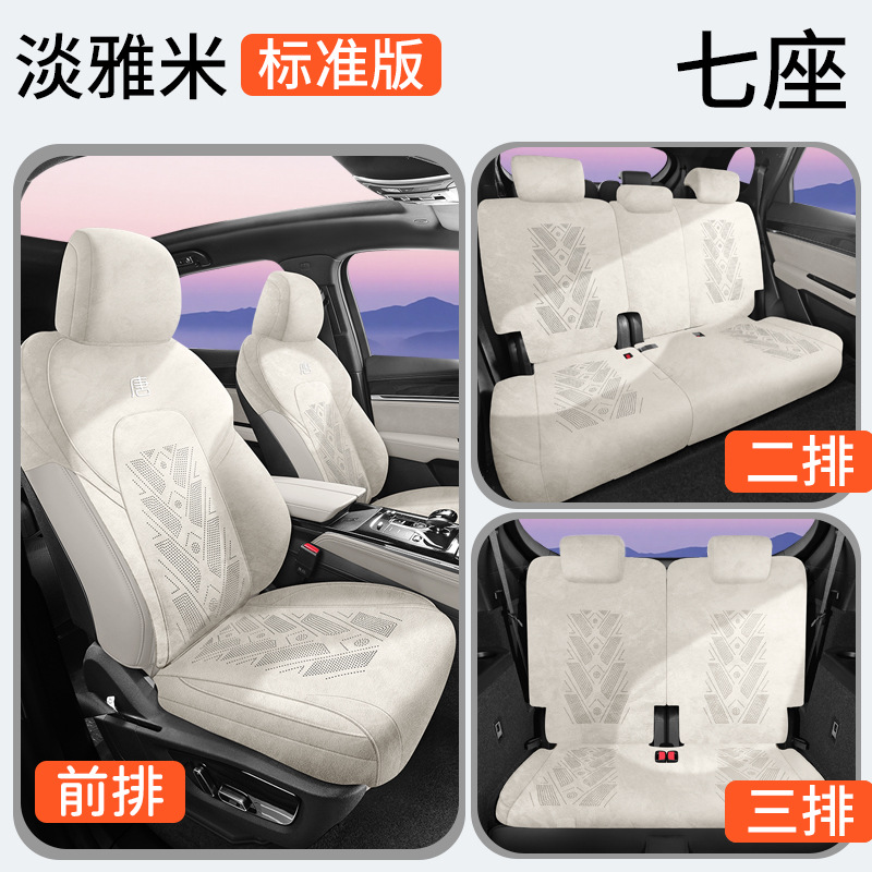 Modelə uyğun (Original) oturacaq örtükləri – BYD 2025 Suede Seat - full-car-seven-seats-standard-elegant-beige-tang-23-25-models