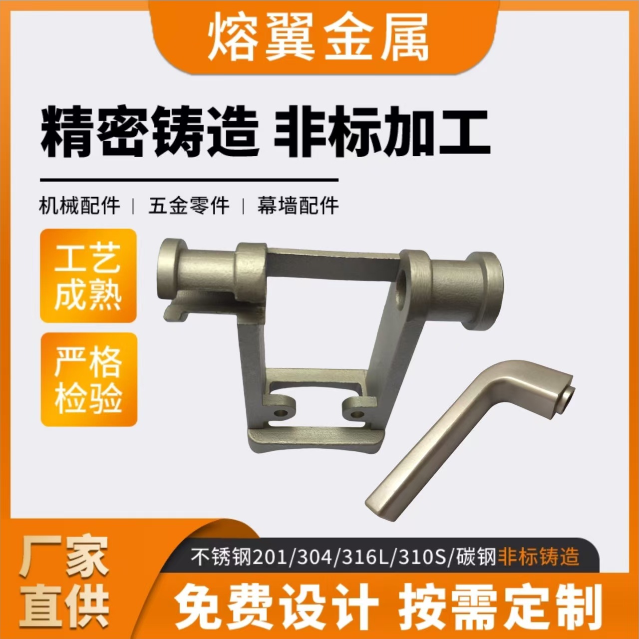 消失模304不锈钢精密铸造农机配件 阀门零件 管件工厂加工定制