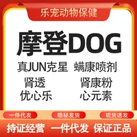 Современная собака Shenkang порошок почки Проницаемый грибок Buster клещ Кан спрей Pet Lung Xinan P5 (код соскабливания)