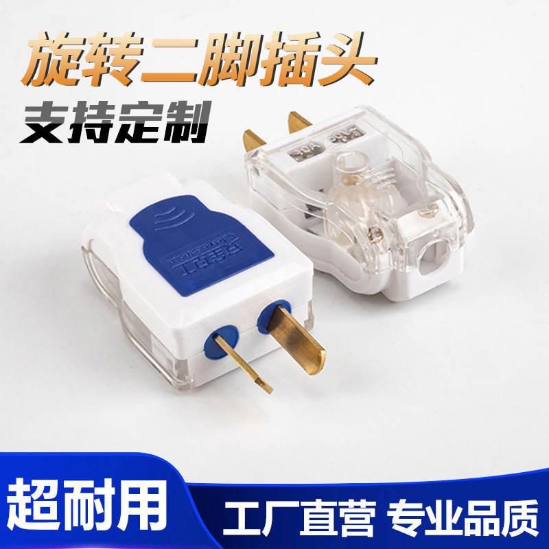 Manufacturer Approved Rotating Plug Two-Plug Waterproof Two-Pin Secondary Plug High-Power Electrical Appliance Wiring Industrial Plug