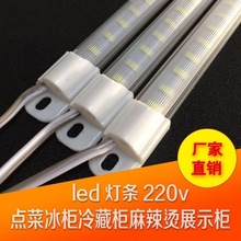 220V超亮点菜柜保鲜柜led灯带条冰箱冰柜冷柜展示柜防水照明跨境