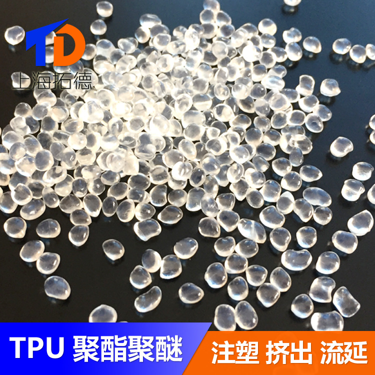 TPU 聚酯聚醚耐酸耐碱聚氨酯