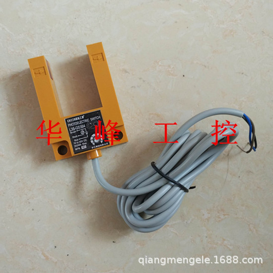 沪工集团 E3S-GS30P1 GS30P2槽型光电开关直流24V三线PNP常开常闭