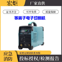 等离子电子切割机 CUT-40 220V等离子切割机 双电压切割机
