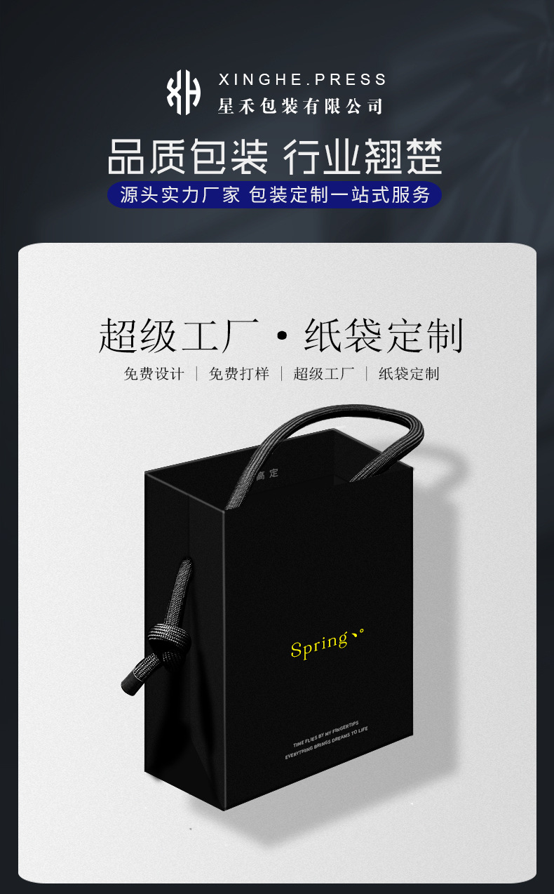 星禾手提袋详情_01.jpg