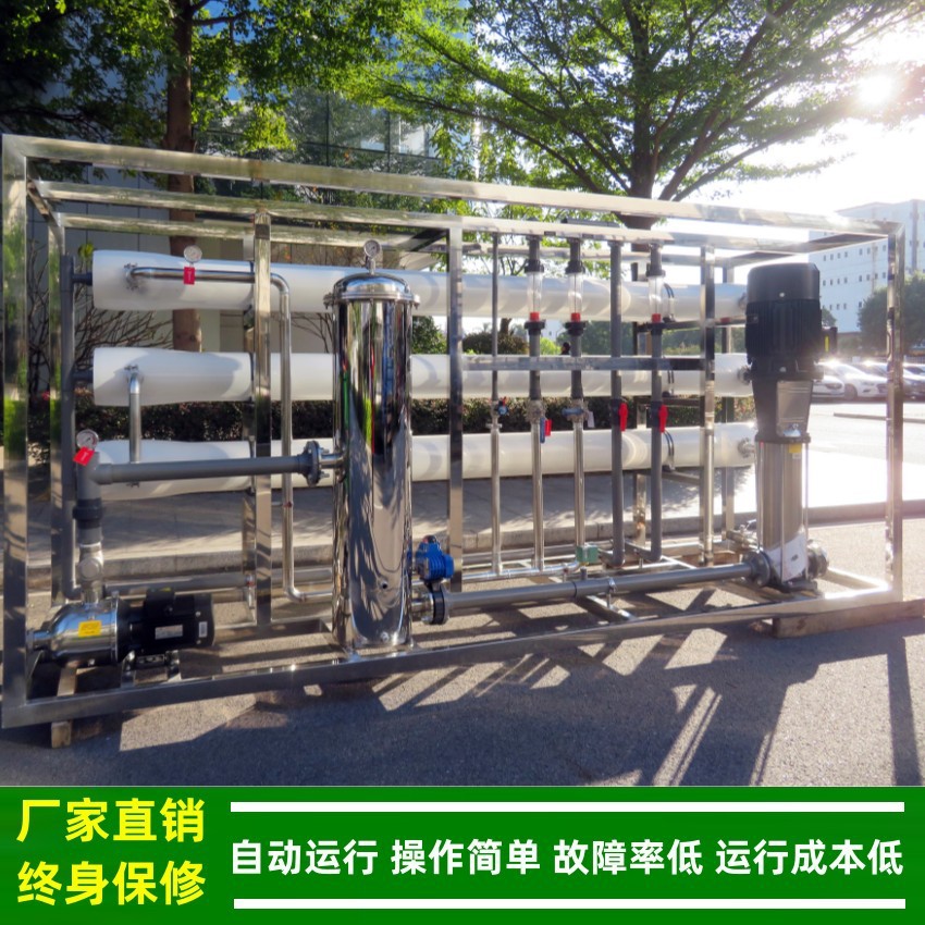 纯水设备_超滤系统+5吨反渗透_RO水处理耐腐蚀不结垢工业水